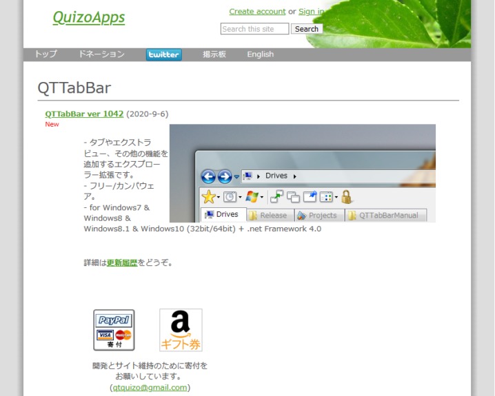 Qttabbar エクスプローラーにタブ機能を追加出来るフリーソフト ふうりんブログ