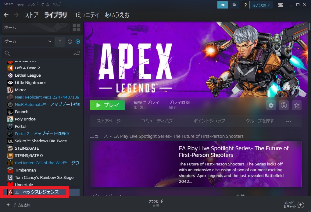 Apex Legends 起動オプションの設定方法 Steam版 ふうりんブログ