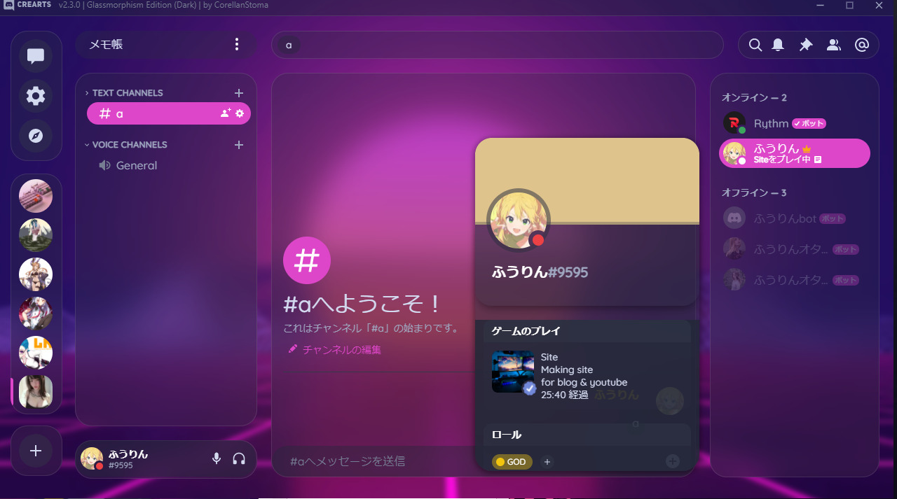 Betterdiscord Discordの背景やテーマを変更させる方法 ふうりんブログ