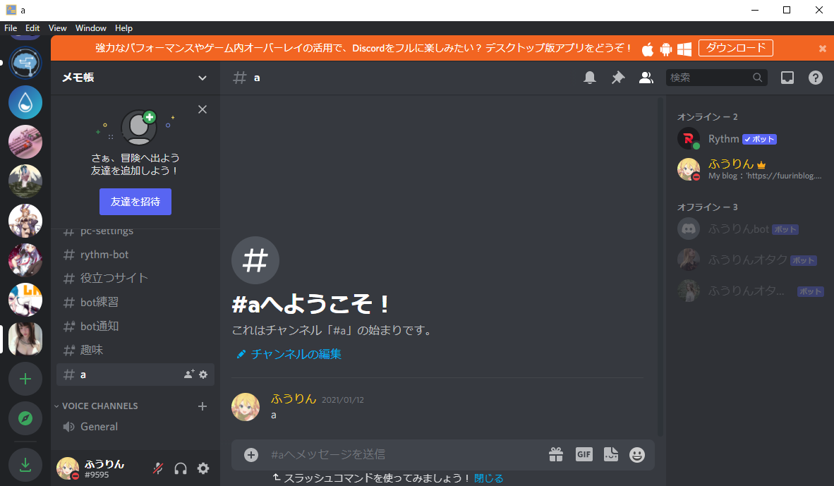 Что делает discord rpc