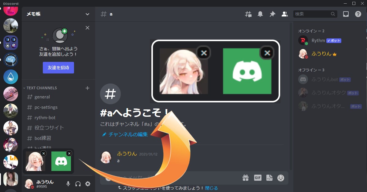 Betterdiscord おすすめのプラグインまとめ ふうりんブログ