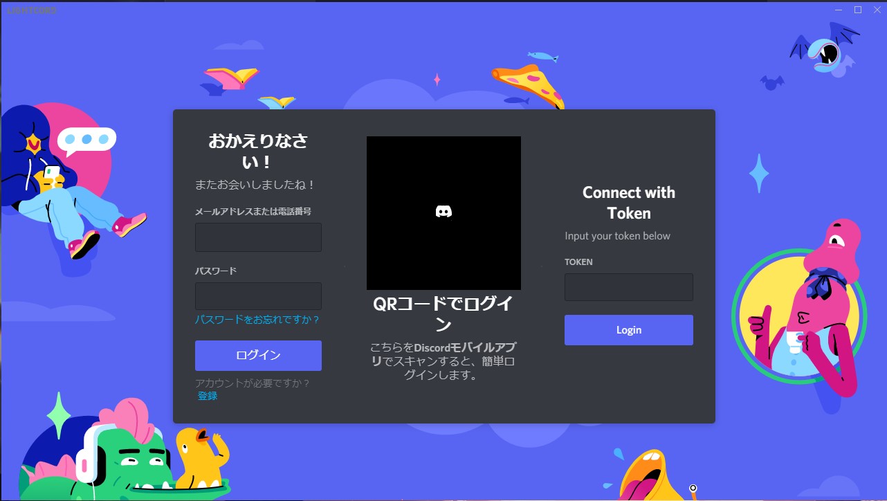 discord canary mac